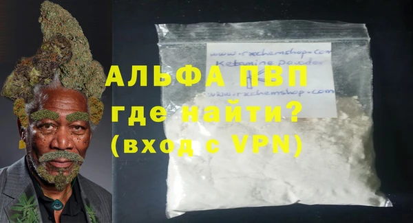 альфа пвп Богородск