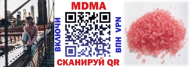 МДМА crystal Беслан